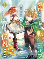机动奥特曼漫画网点阴影卡片封面